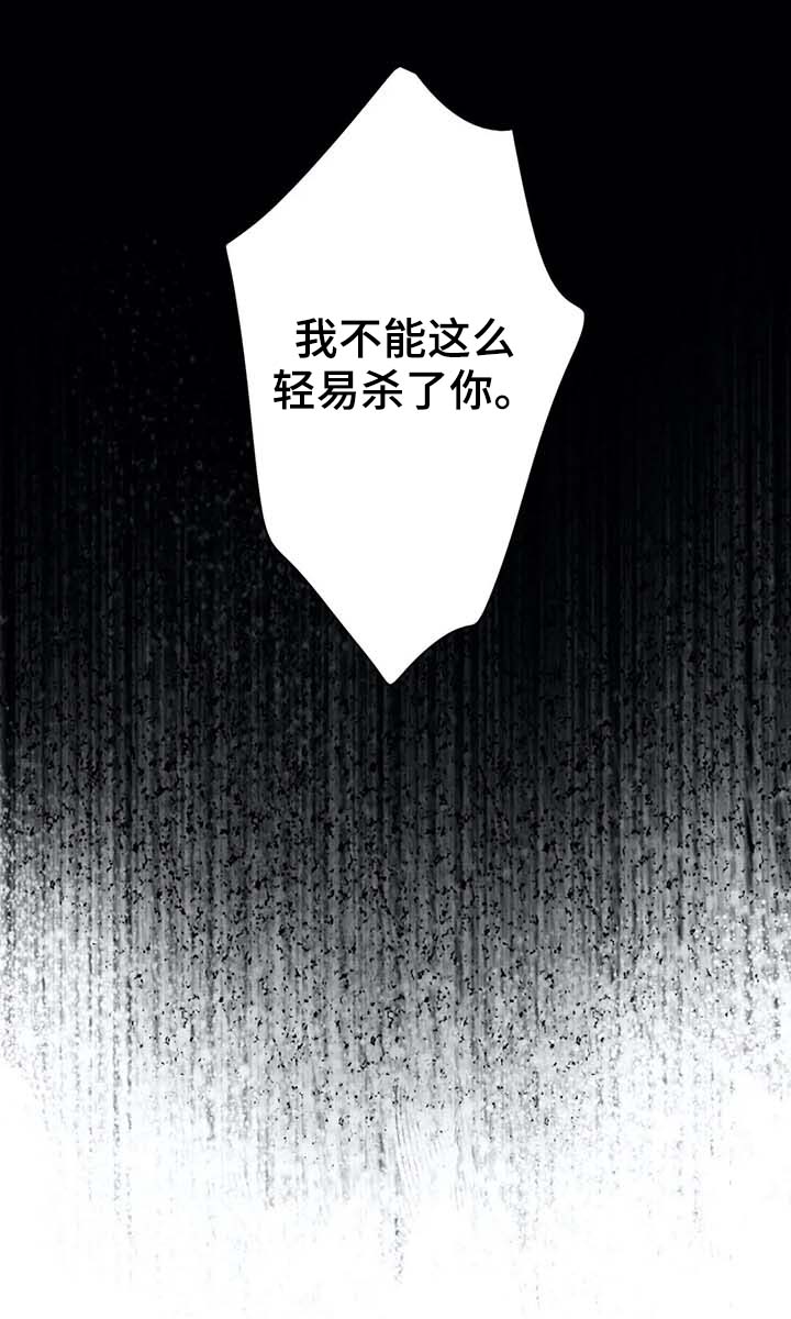 《与蝙蝠共餐》漫画最新章节第45话免费下拉式在线观看章节第【10】张图片