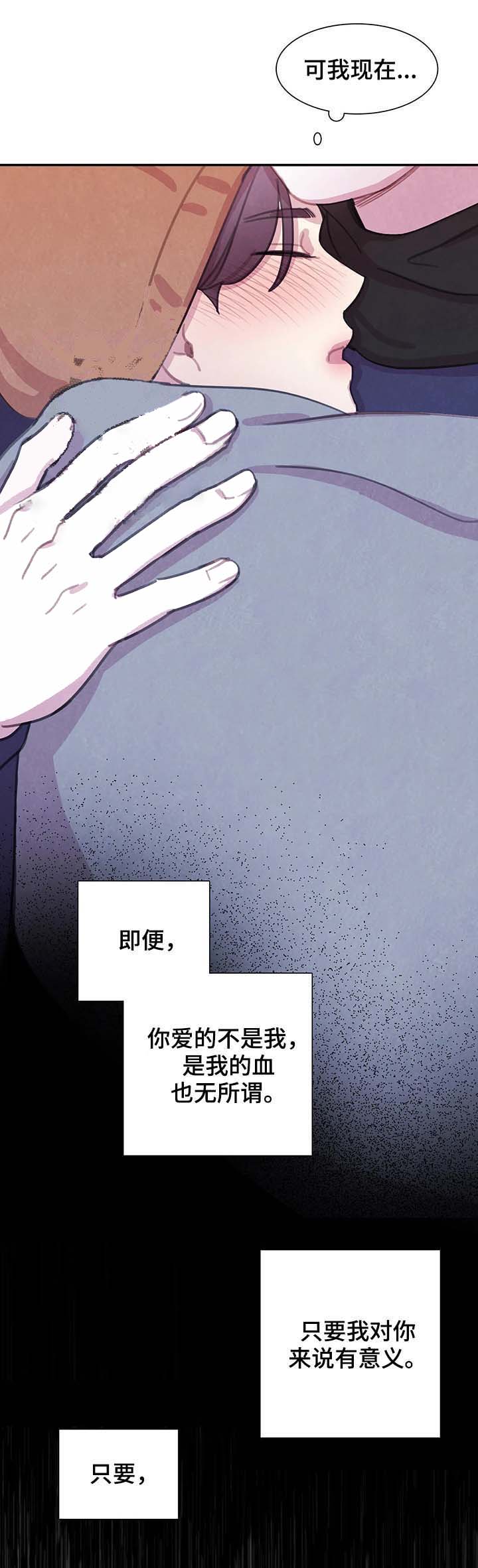 《与蝙蝠共餐》漫画最新章节第62话免费下拉式在线观看章节第【8】张图片