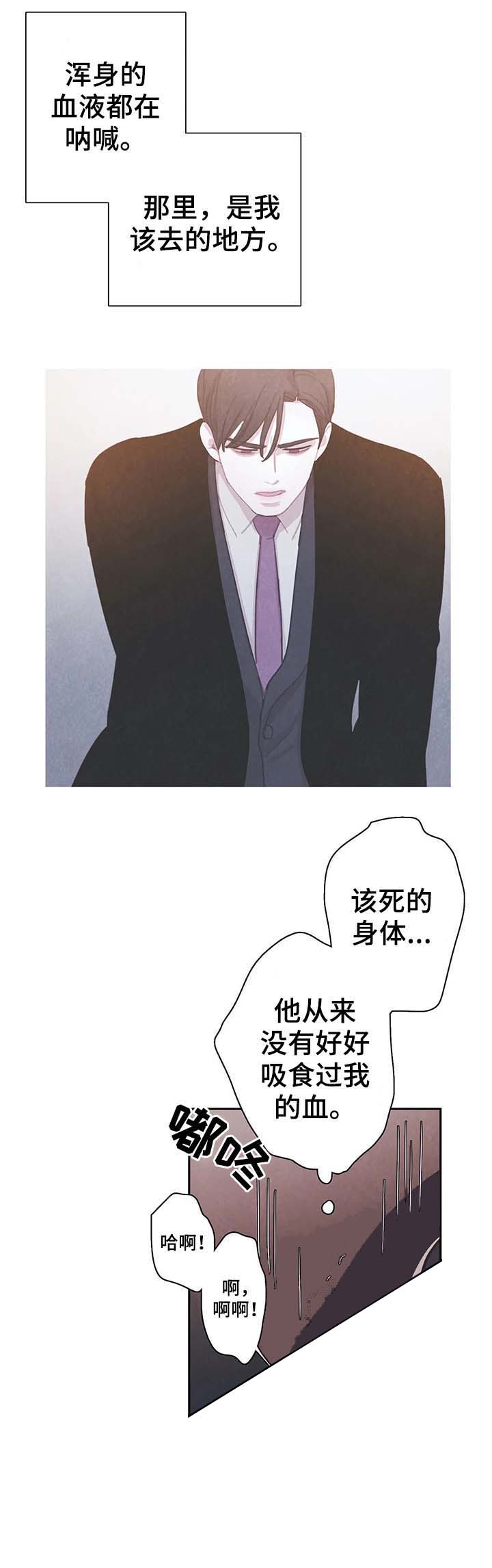 《与蝙蝠共餐》漫画最新章节第46话免费下拉式在线观看章节第【1】张图片