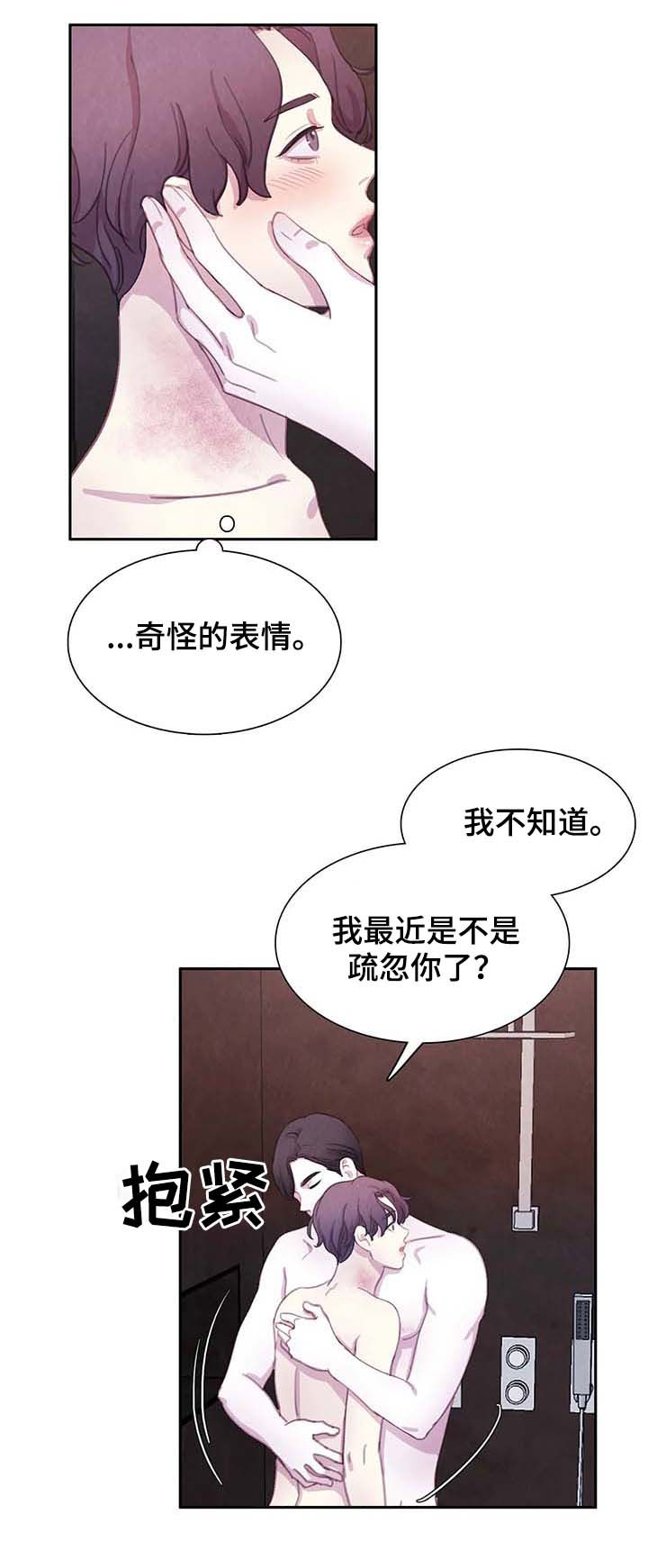 《与蝙蝠共餐》漫画最新章节第58话免费下拉式在线观看章节第【3】张图片