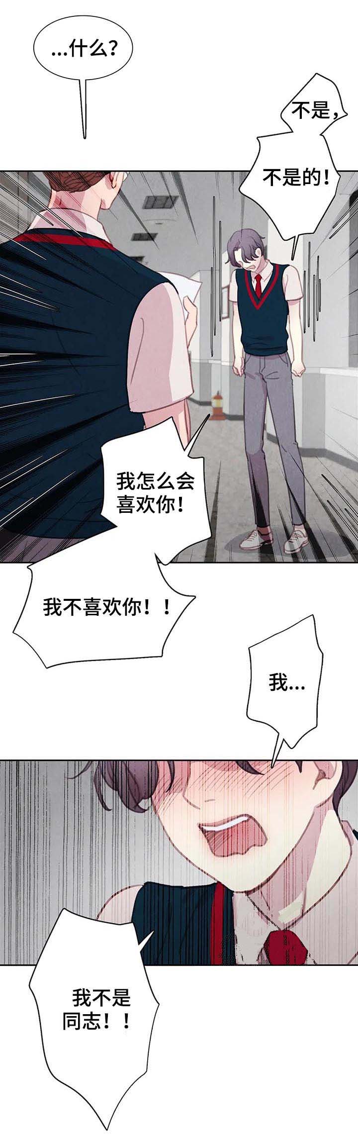 《与蝙蝠共餐》漫画最新章节第73话免费下拉式在线观看章节第【13】张图片