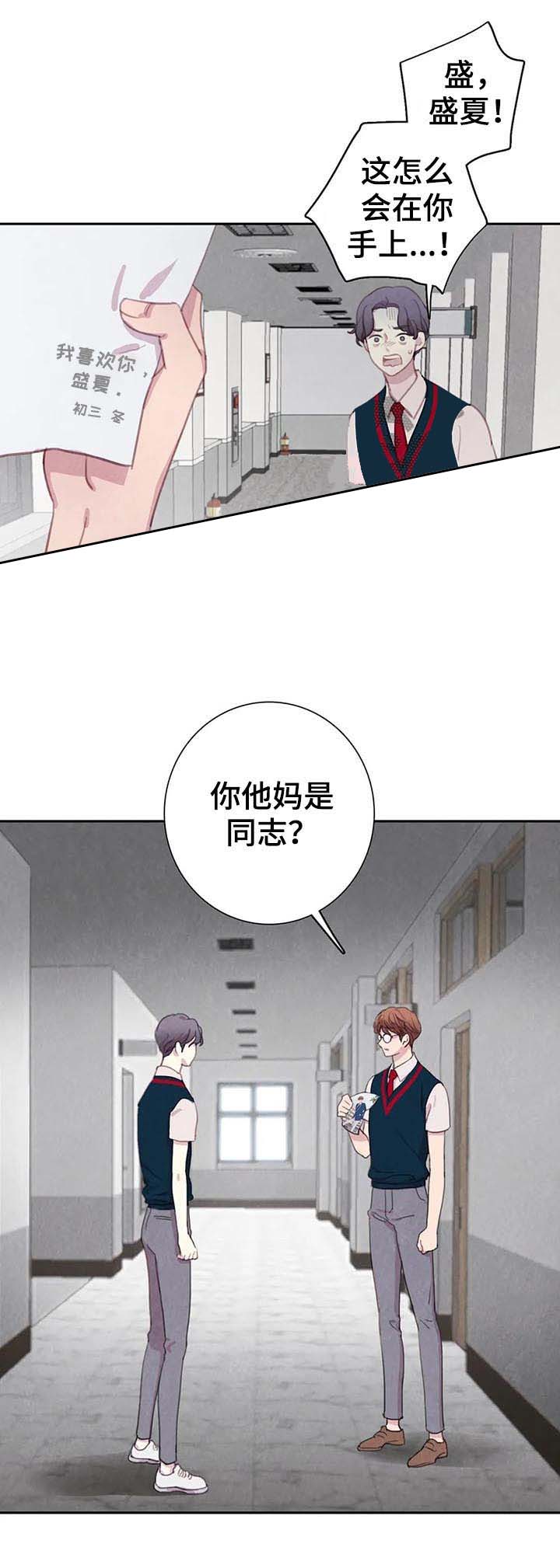 《与蝙蝠共餐》漫画最新章节第73话免费下拉式在线观看章节第【11】张图片