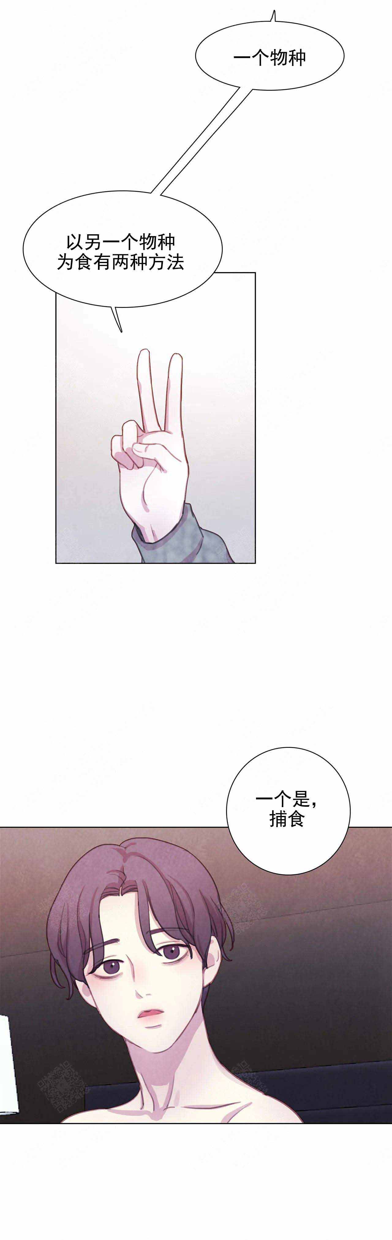 《与蝙蝠共餐》漫画最新章节第17话免费下拉式在线观看章节第【10】张图片