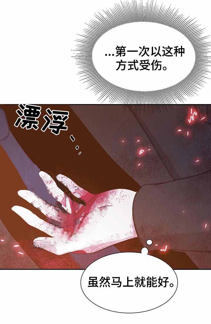 《与蝙蝠共餐》漫画最新章节第80话免费下拉式在线观看章节第【13】张图片