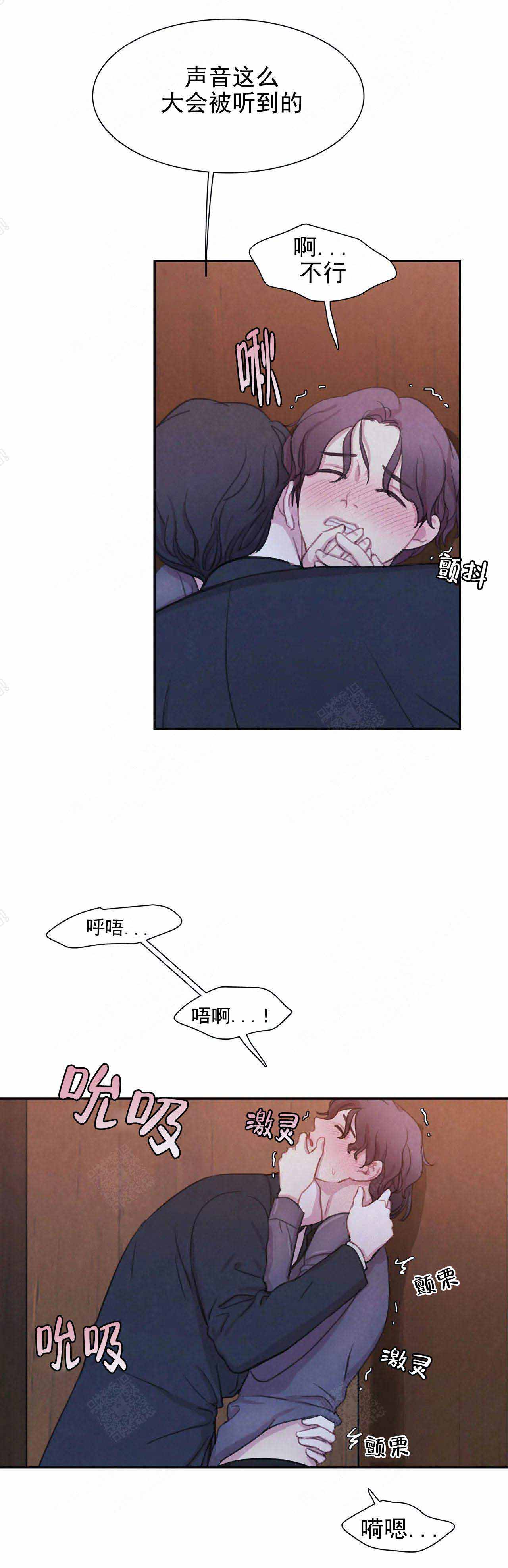 《与蝙蝠共餐》漫画最新章节第25话免费下拉式在线观看章节第【5】张图片