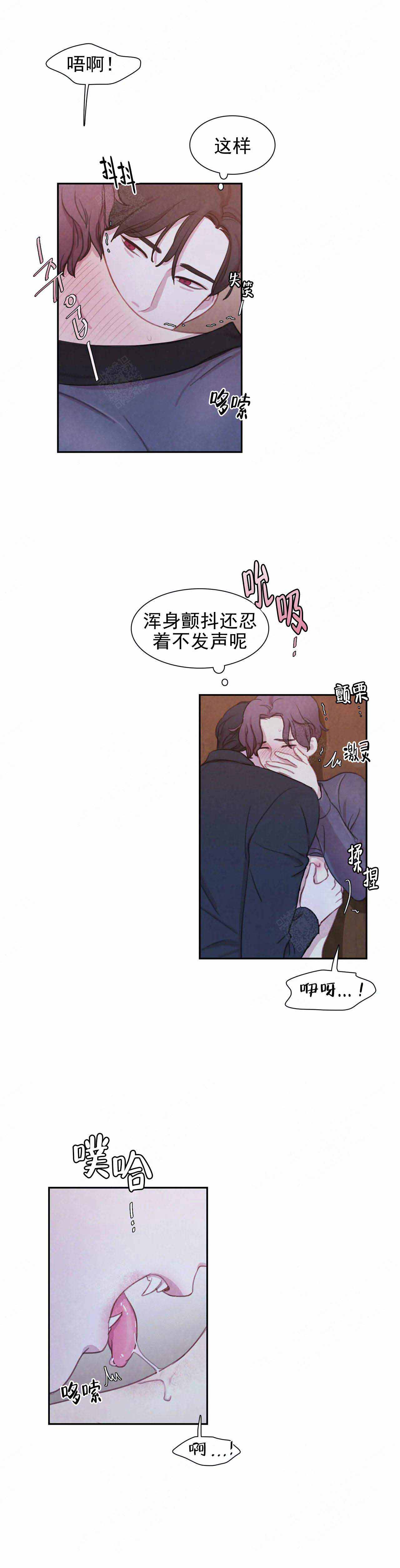 《与蝙蝠共餐》漫画最新章节第25话免费下拉式在线观看章节第【6】张图片