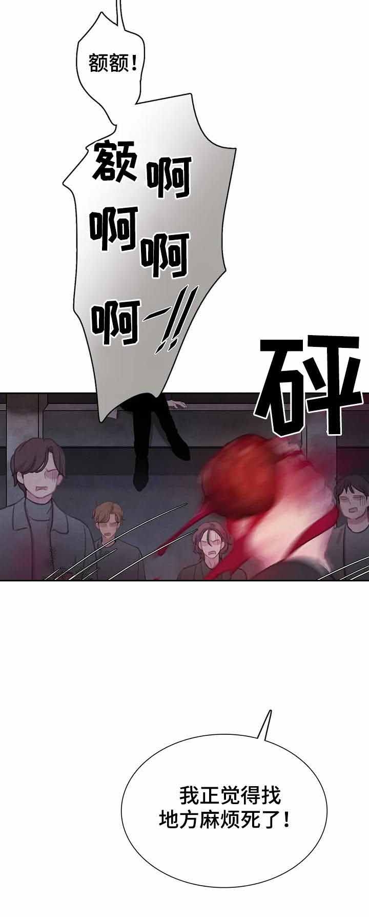 《与蝙蝠共餐》漫画最新章节第80话免费下拉式在线观看章节第【8】张图片