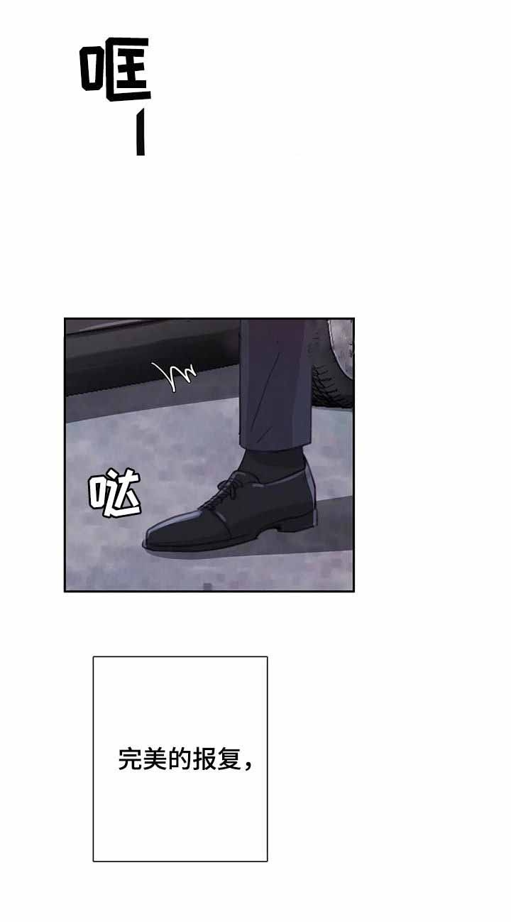 《与蝙蝠共餐》漫画最新章节第79话免费下拉式在线观看章节第【10】张图片