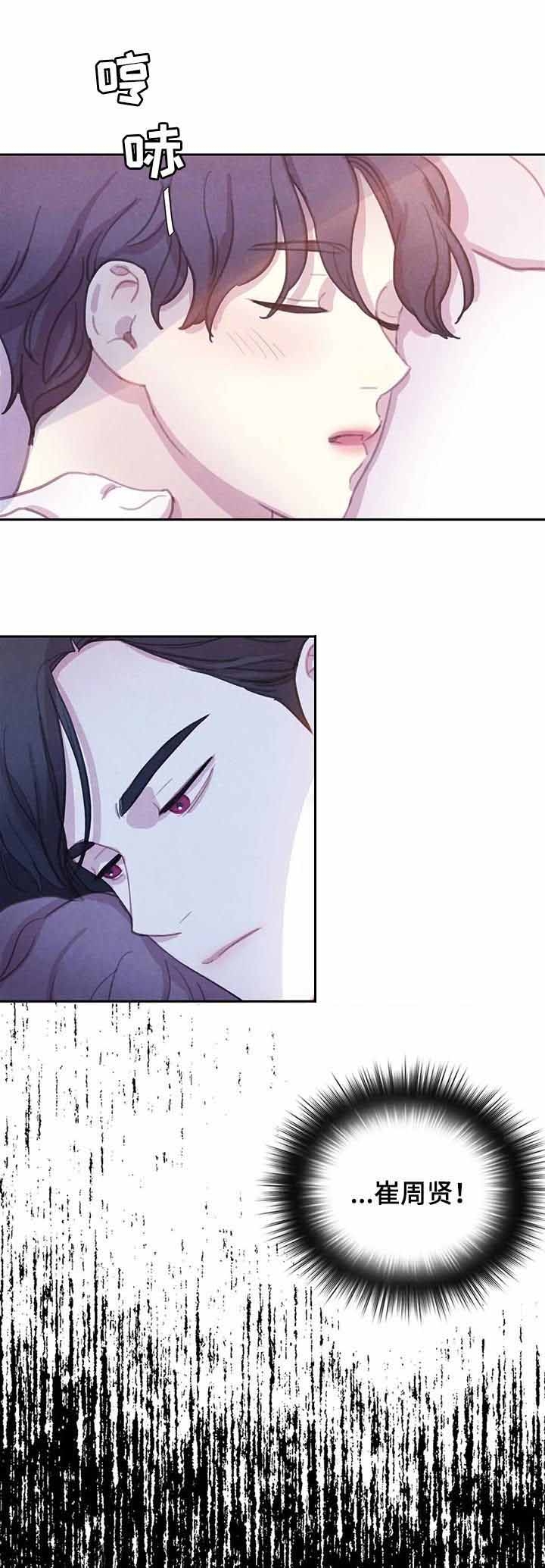 《与蝙蝠共餐》漫画最新章节第77话免费下拉式在线观看章节第【15】张图片