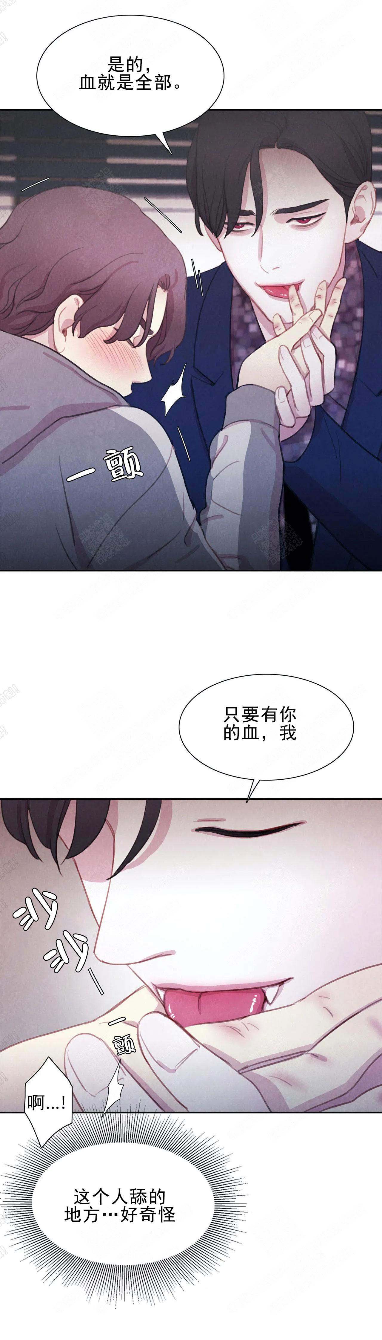 《与蝙蝠共餐》漫画最新章节第10话免费下拉式在线观看章节第【5】张图片