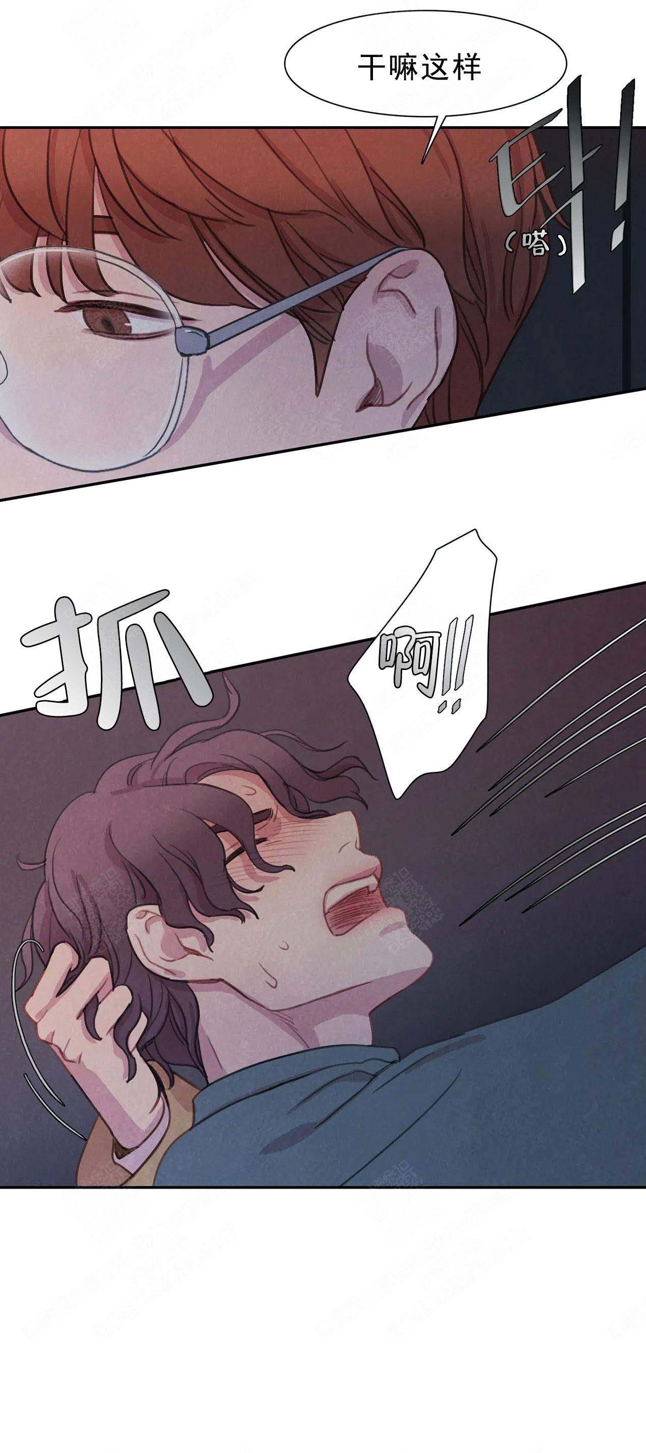 《与蝙蝠共餐》漫画最新章节第5话免费下拉式在线观看章节第【11】张图片