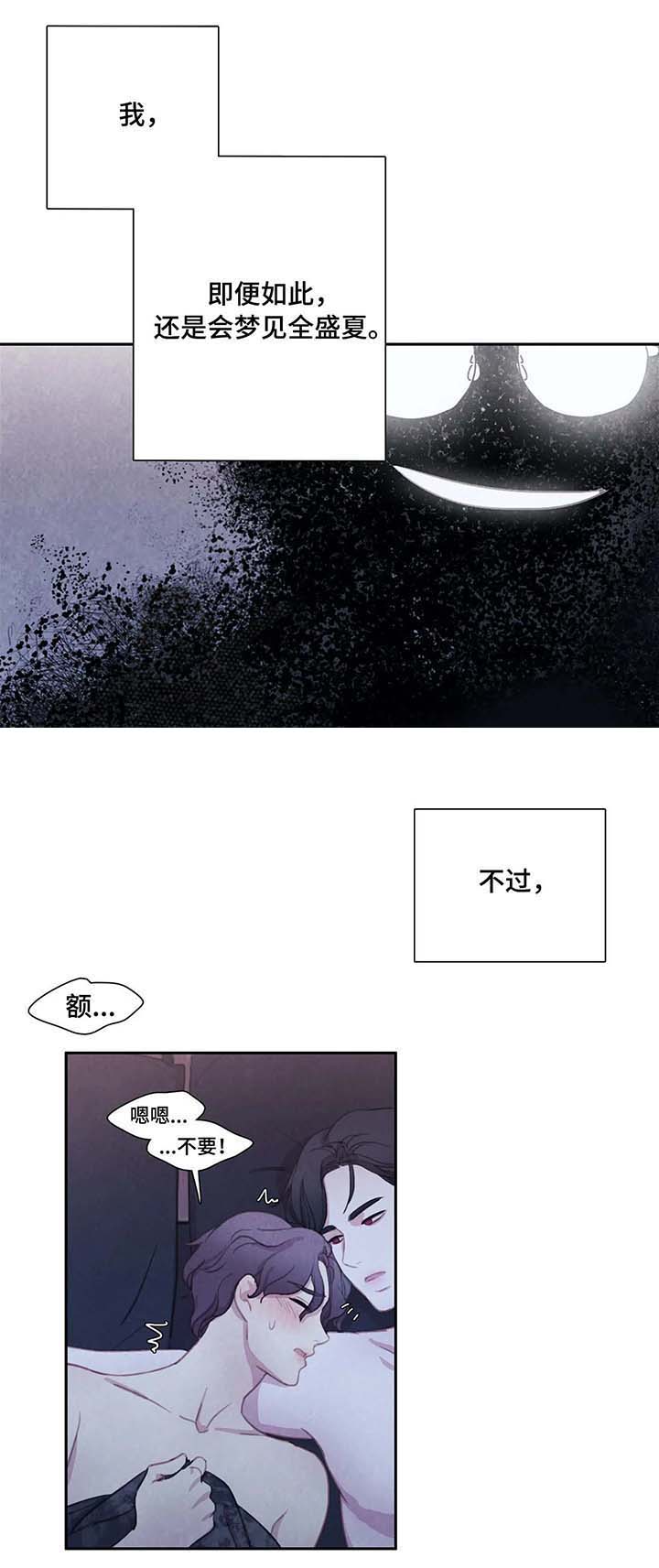 《与蝙蝠共餐》漫画最新章节第30话免费下拉式在线观看章节第【8】张图片