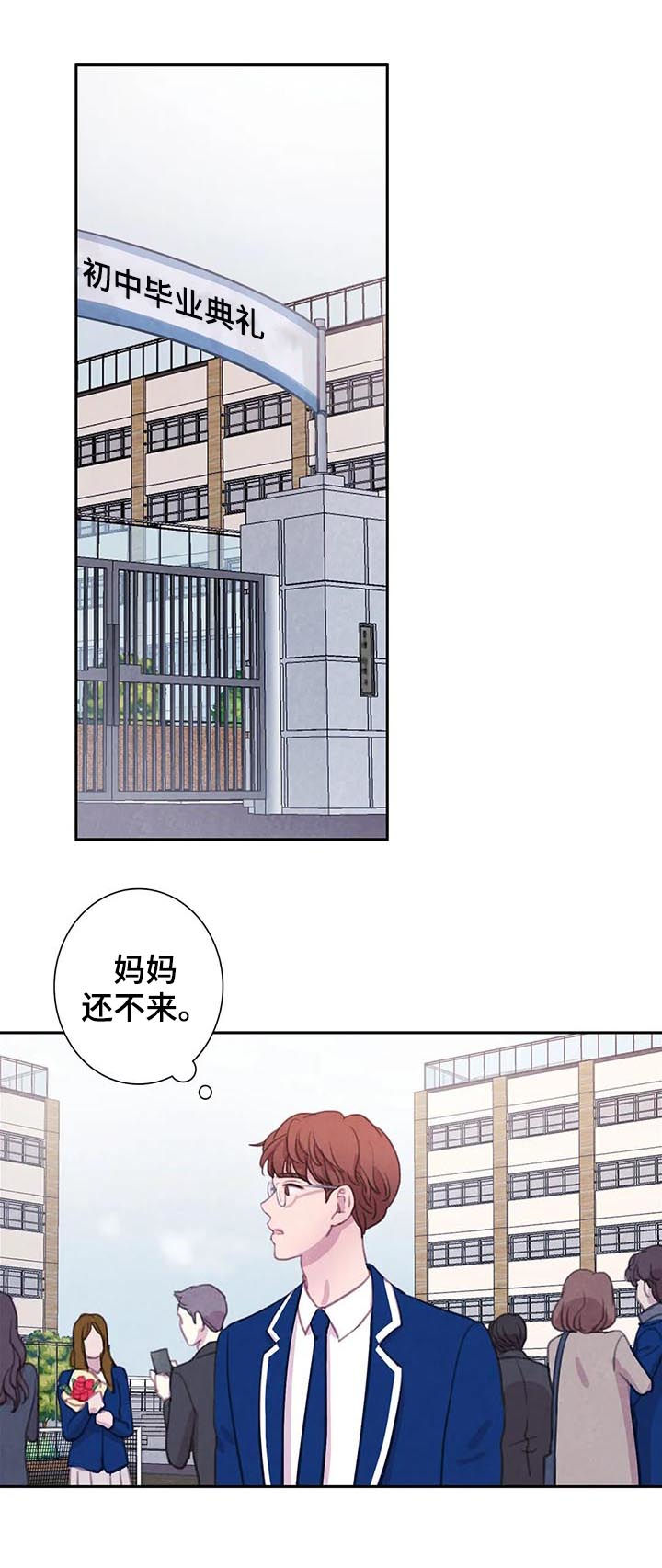 《与蝙蝠共餐》漫画最新章节第70话免费下拉式在线观看章节第【10】张图片