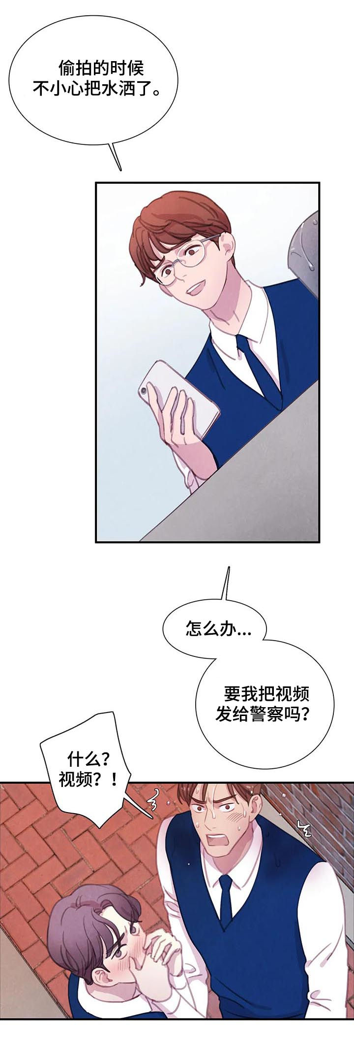 《与蝙蝠共餐》漫画最新章节第69话免费下拉式在线观看章节第【4】张图片