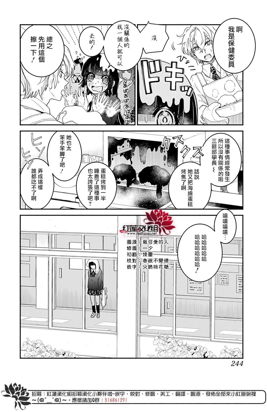 《梦冢鸣子与噩梦羊》漫画最新章节第1话免费下拉式在线观看章节第【4】张图片