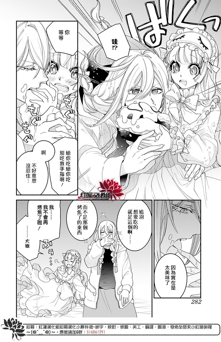 《梦冢鸣子与噩梦羊》漫画最新章节第1话免费下拉式在线观看章节第【42】张图片