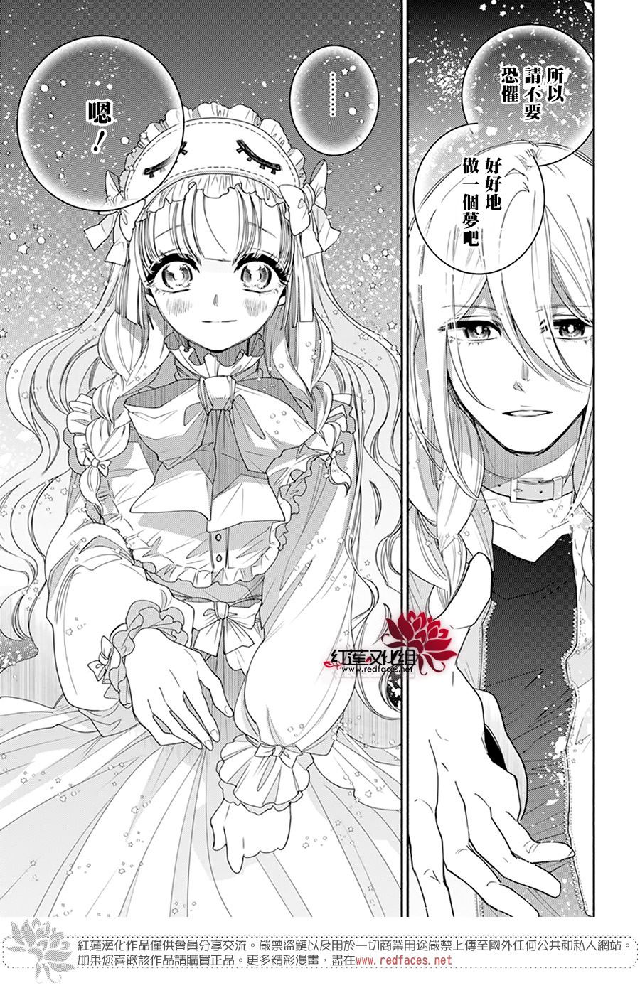 《梦冢鸣子与噩梦羊》漫画最新章节第1话免费下拉式在线观看章节第【37】张图片