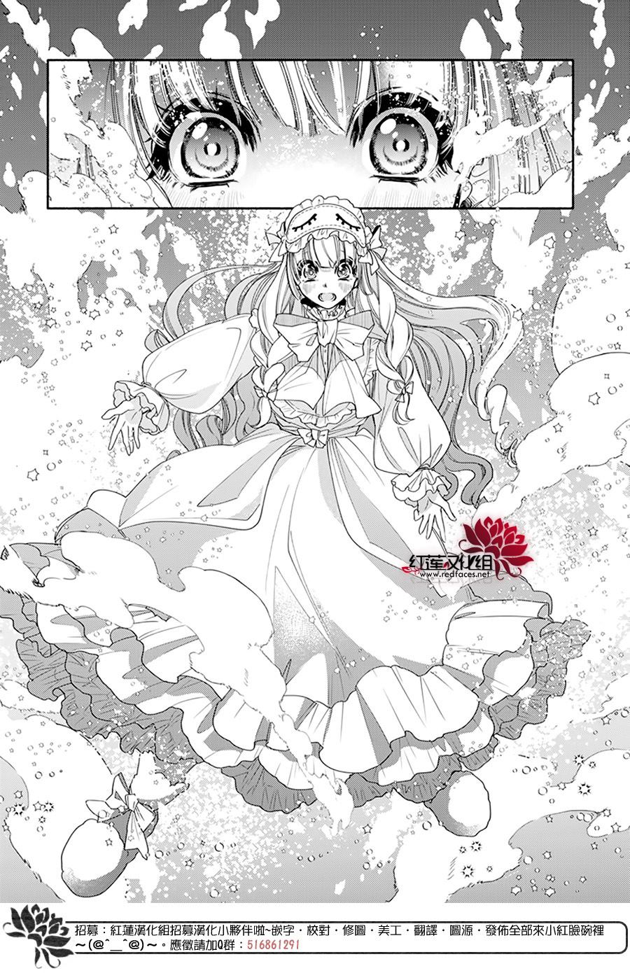 《梦冢鸣子与噩梦羊》漫画最新章节第1话免费下拉式在线观看章节第【26】张图片