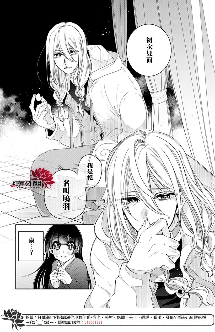 《梦冢鸣子与噩梦羊》漫画最新章节第1话免费下拉式在线观看章节第【14】张图片