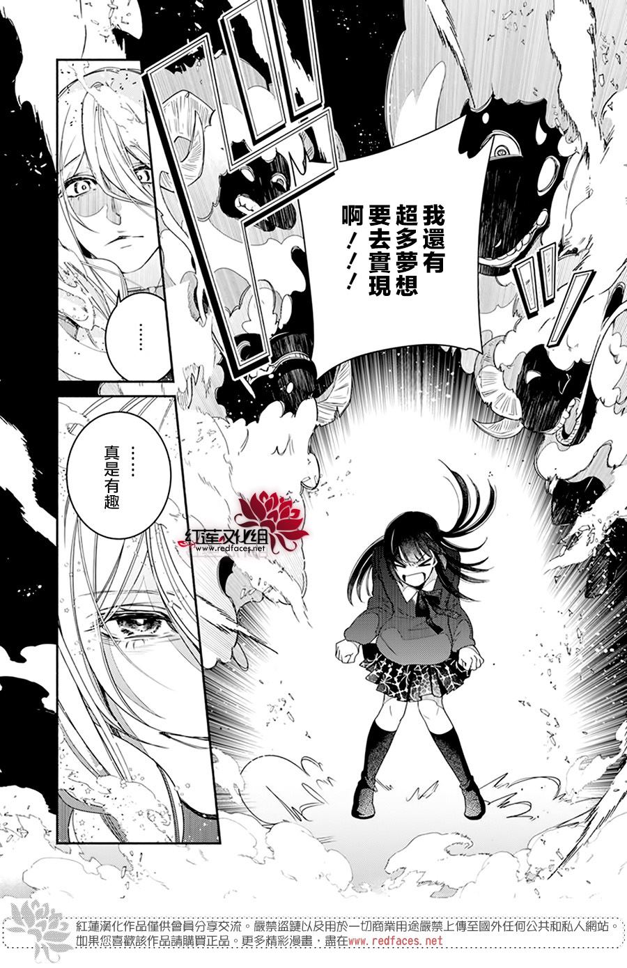 《梦冢鸣子与噩梦羊》漫画最新章节第1话免费下拉式在线观看章节第【23】张图片