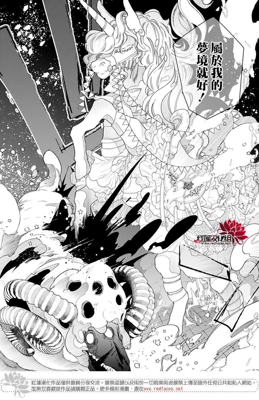 《梦冢鸣子与噩梦羊》漫画最新章节第1话免费下拉式在线观看章节第【39】张图片