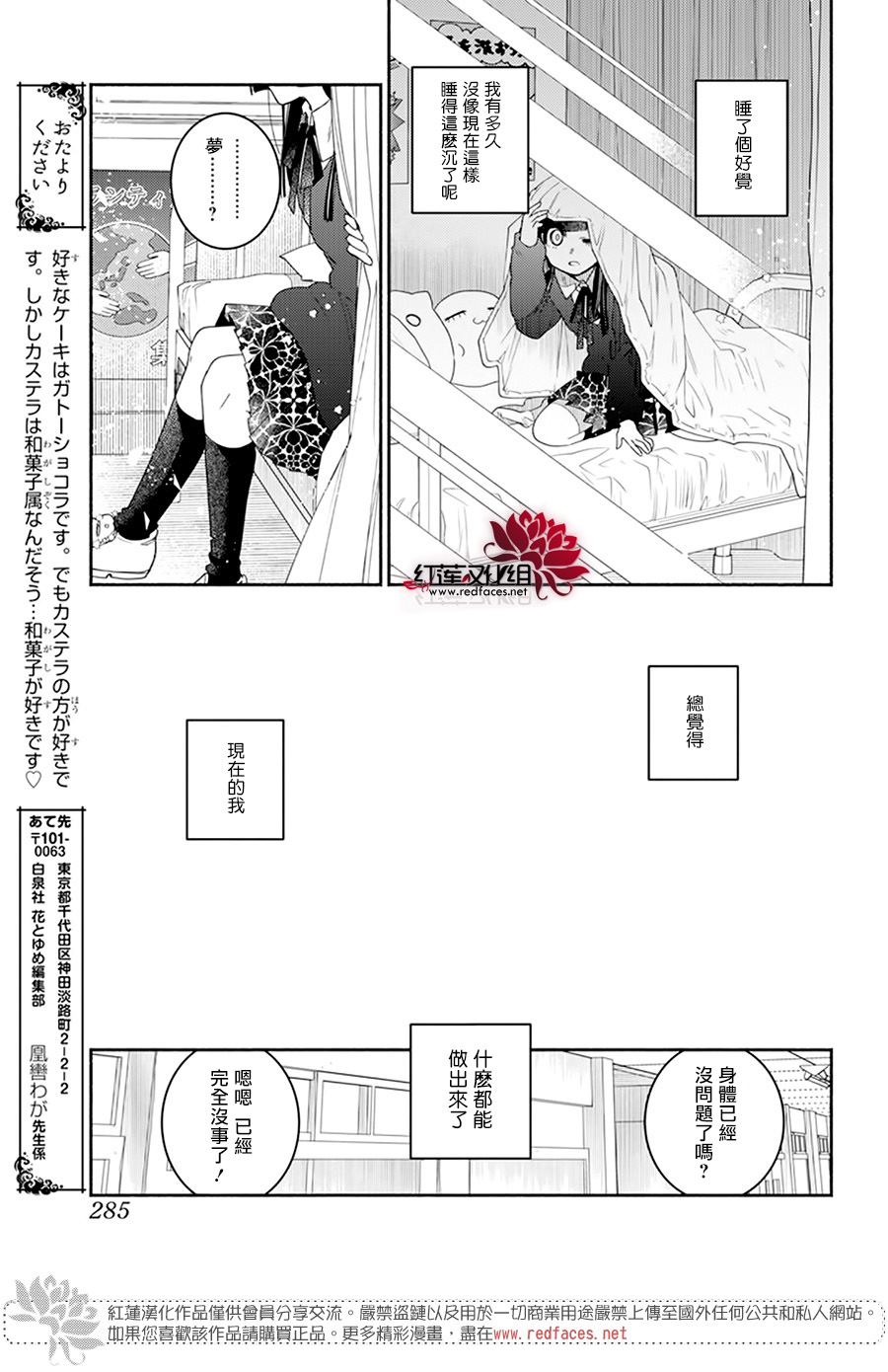 《梦冢鸣子与噩梦羊》漫画最新章节第1话免费下拉式在线观看章节第【45】张图片