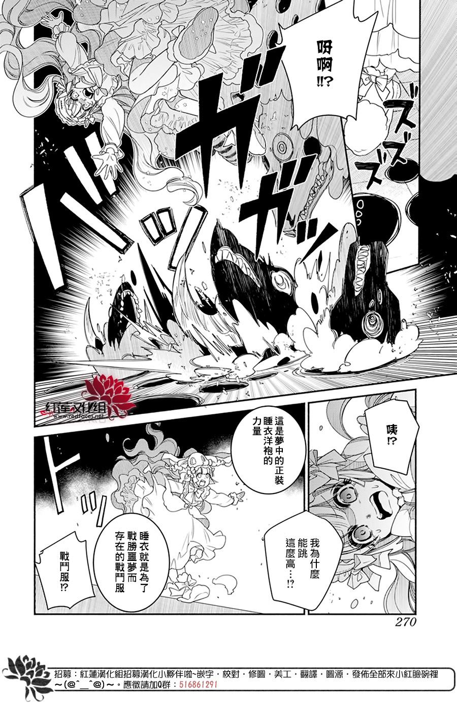 《梦冢鸣子与噩梦羊》漫画最新章节第1话免费下拉式在线观看章节第【30】张图片