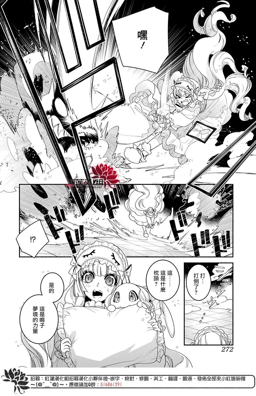 《梦冢鸣子与噩梦羊》漫画最新章节第1话免费下拉式在线观看章节第【32】张图片