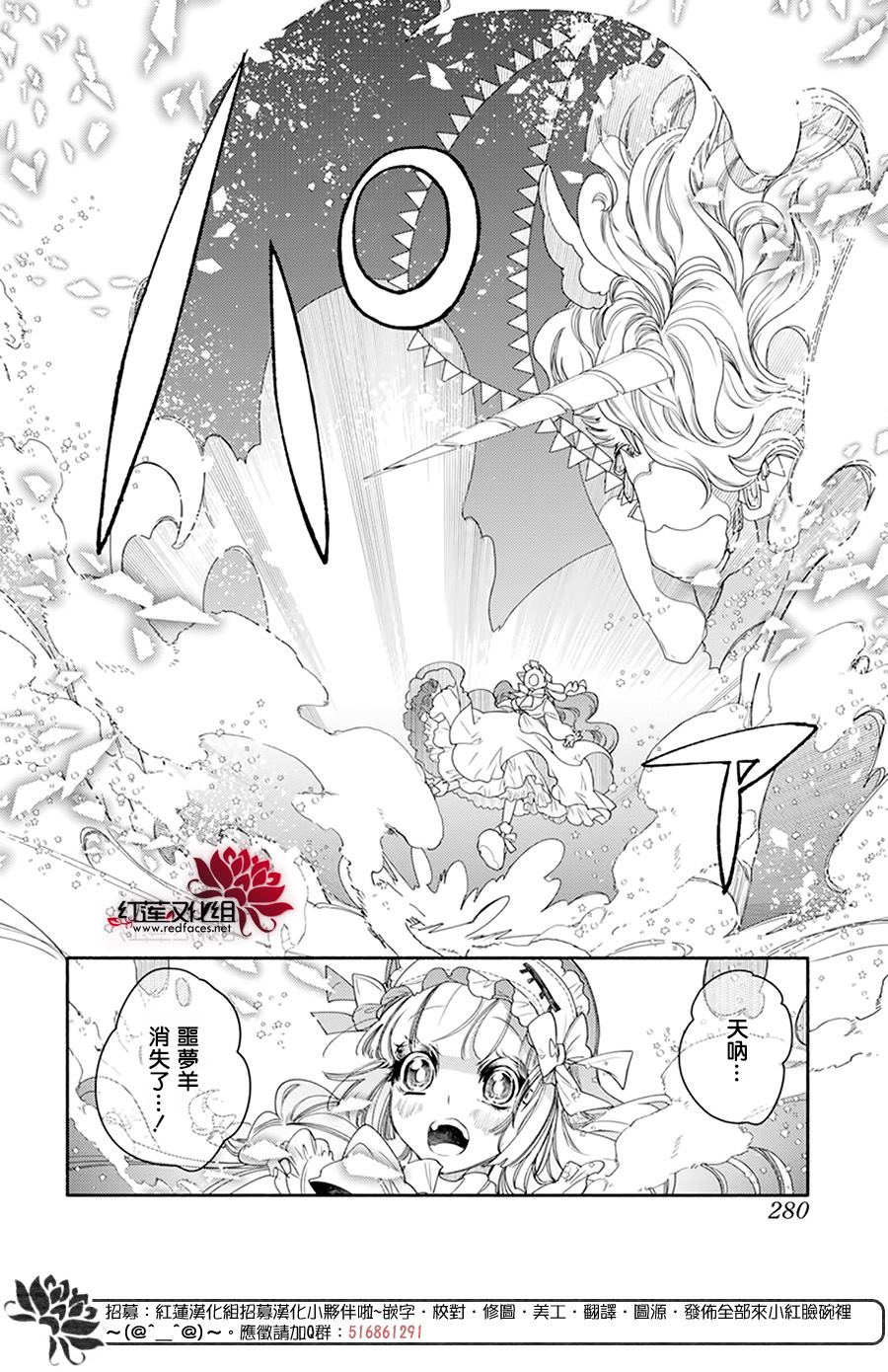 《梦冢鸣子与噩梦羊》漫画最新章节第1话免费下拉式在线观看章节第【40】张图片