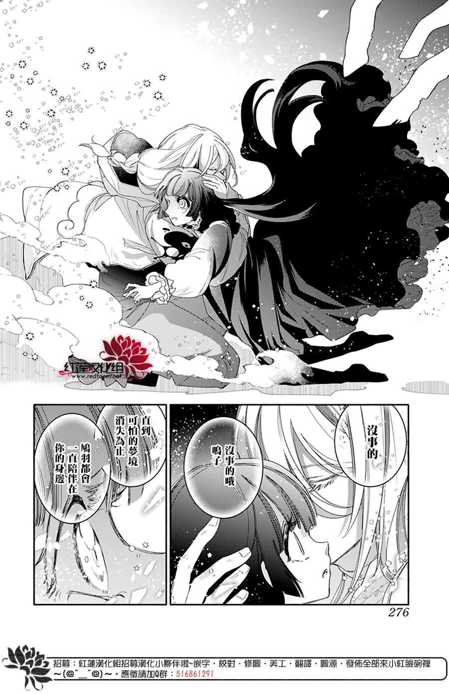 《梦冢鸣子与噩梦羊》漫画最新章节第1话免费下拉式在线观看章节第【36】张图片