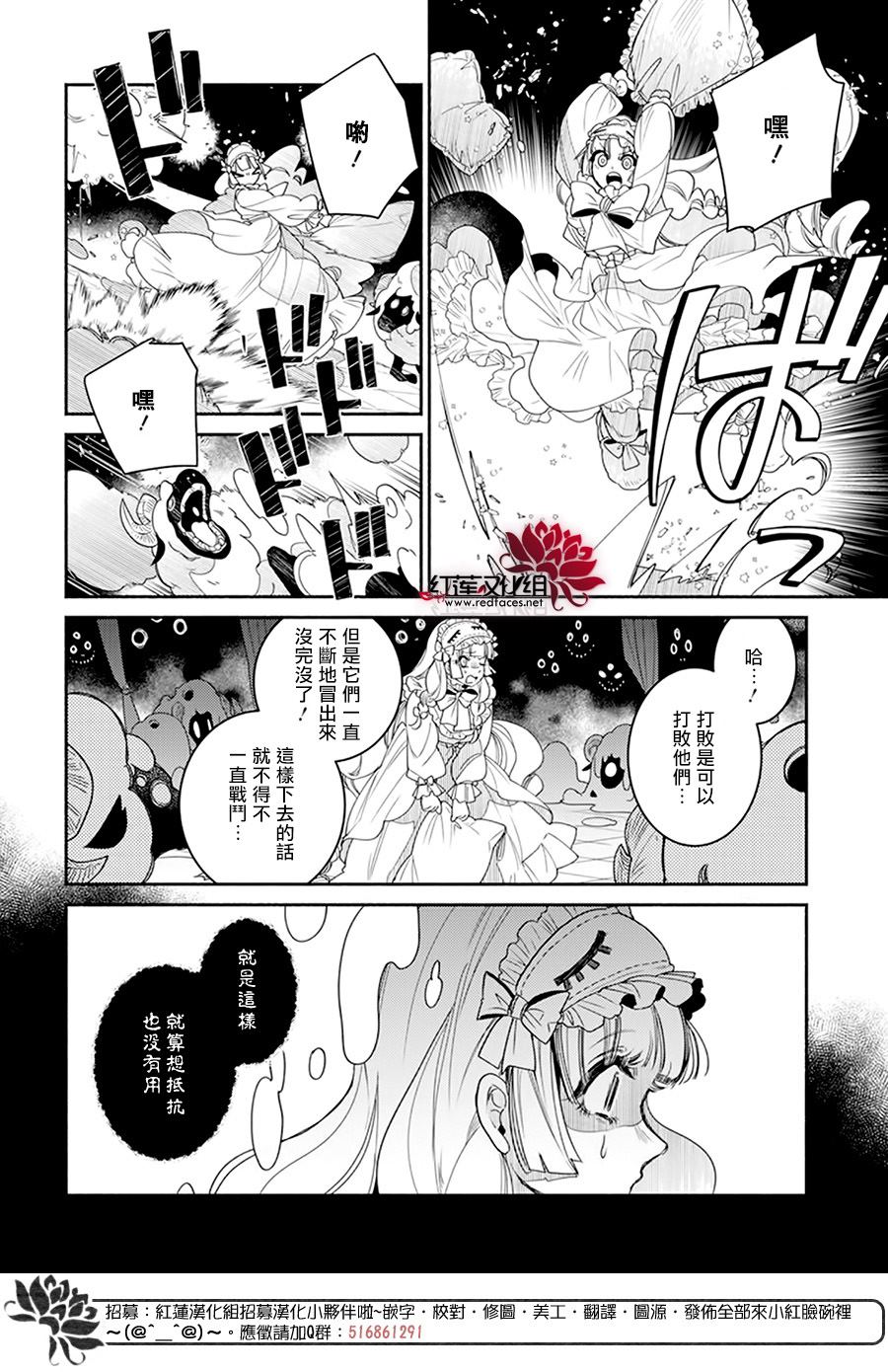 《梦冢鸣子与噩梦羊》漫画最新章节第1话免费下拉式在线观看章节第【34】张图片