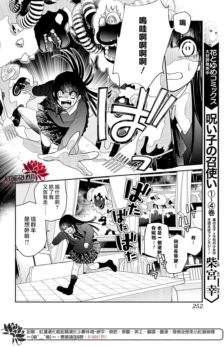 《梦冢鸣子与噩梦羊》漫画最新章节第1话免费下拉式在线观看章节第【12】张图片