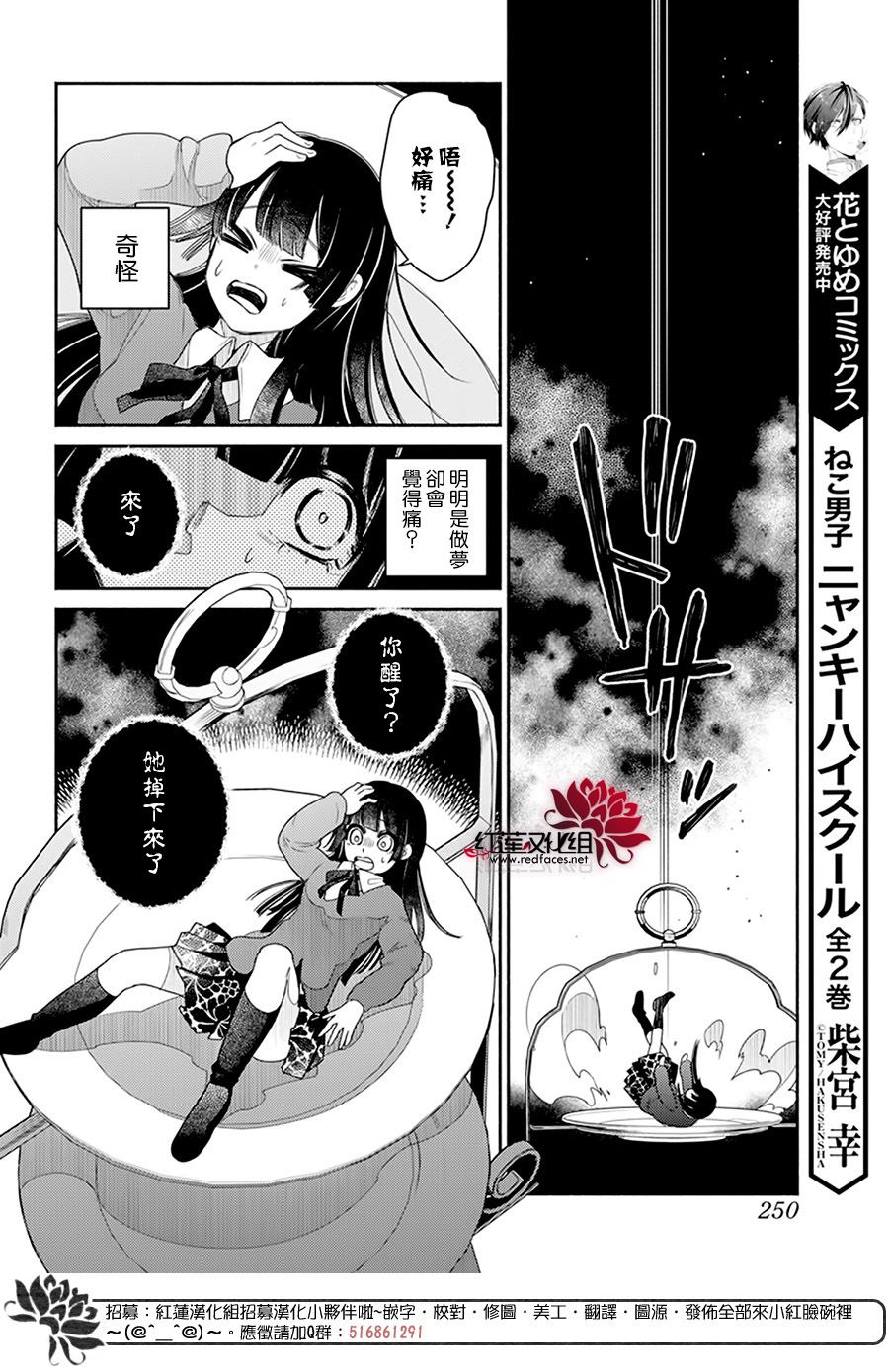 《梦冢鸣子与噩梦羊》漫画最新章节第1话免费下拉式在线观看章节第【10】张图片