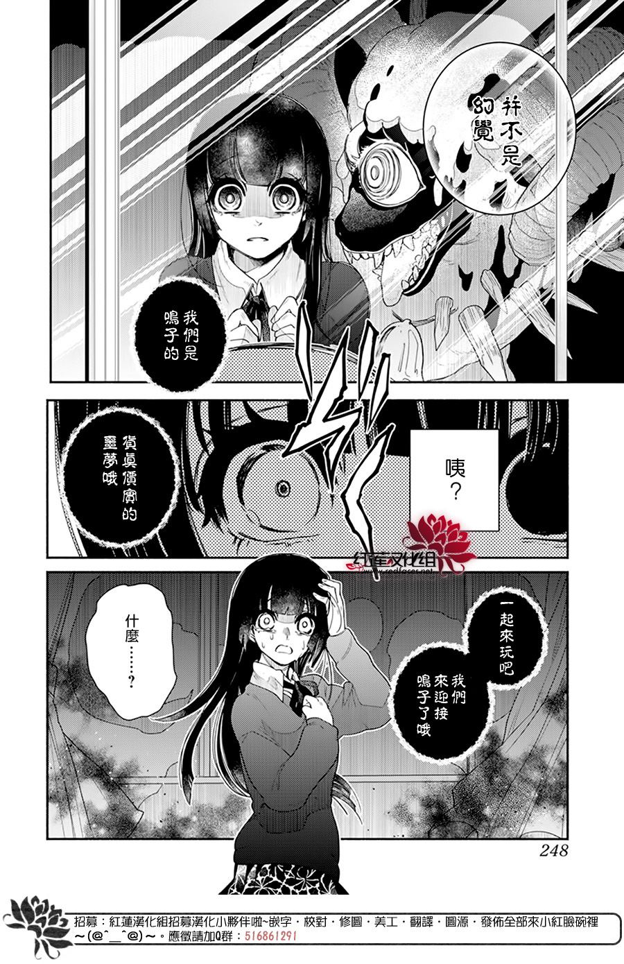 《梦冢鸣子与噩梦羊》漫画最新章节第1话免费下拉式在线观看章节第【8】张图片