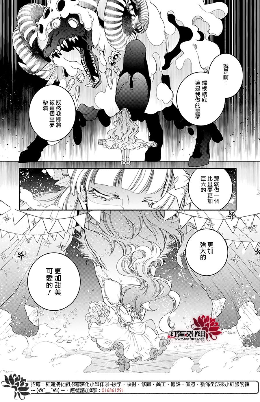 《梦冢鸣子与噩梦羊》漫画最新章节第1话免费下拉式在线观看章节第【38】张图片