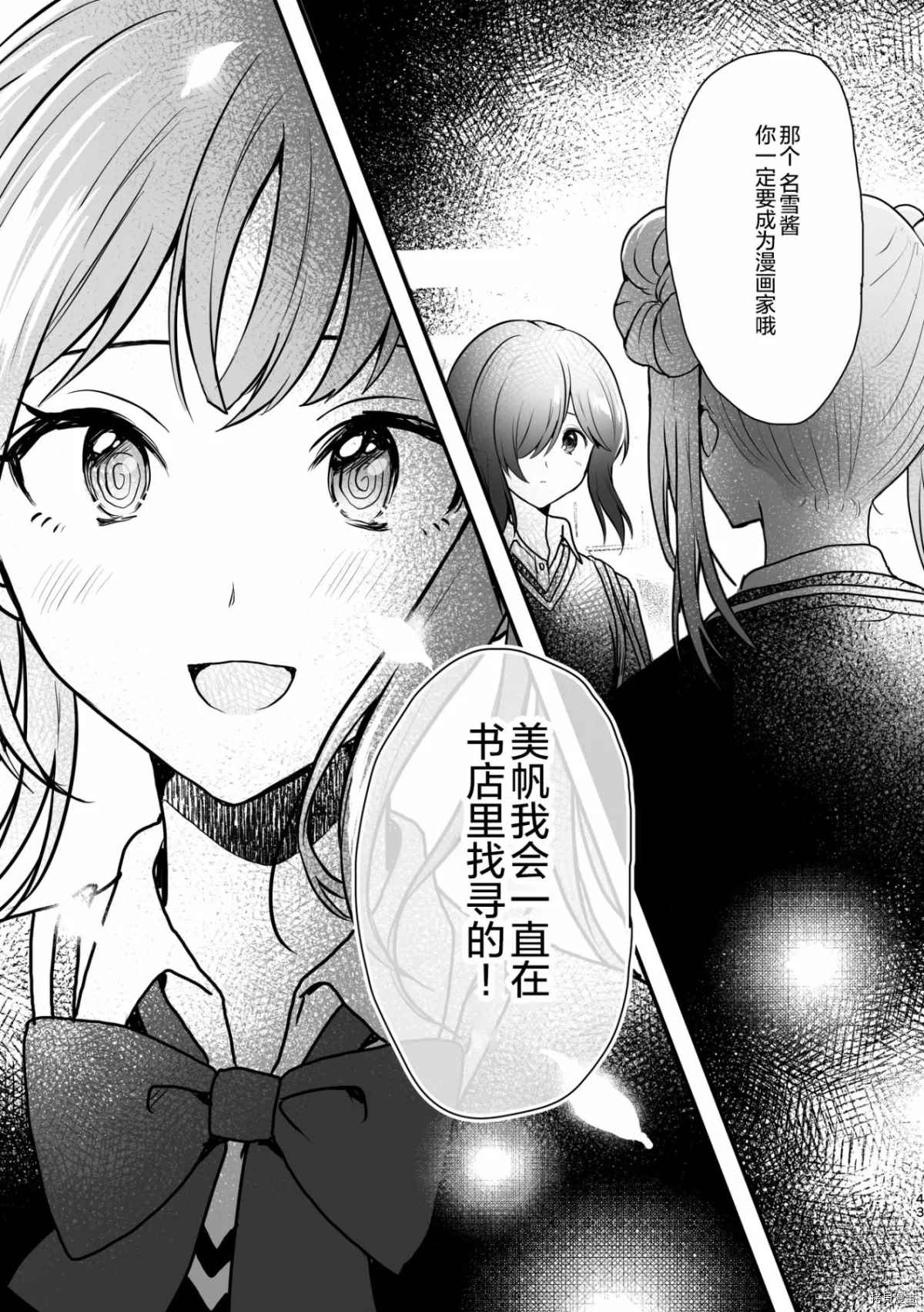 《Tanin no Sex o Souzou suru na》漫画最新章节第1话免费下拉式在线观看章节第【42】张图片