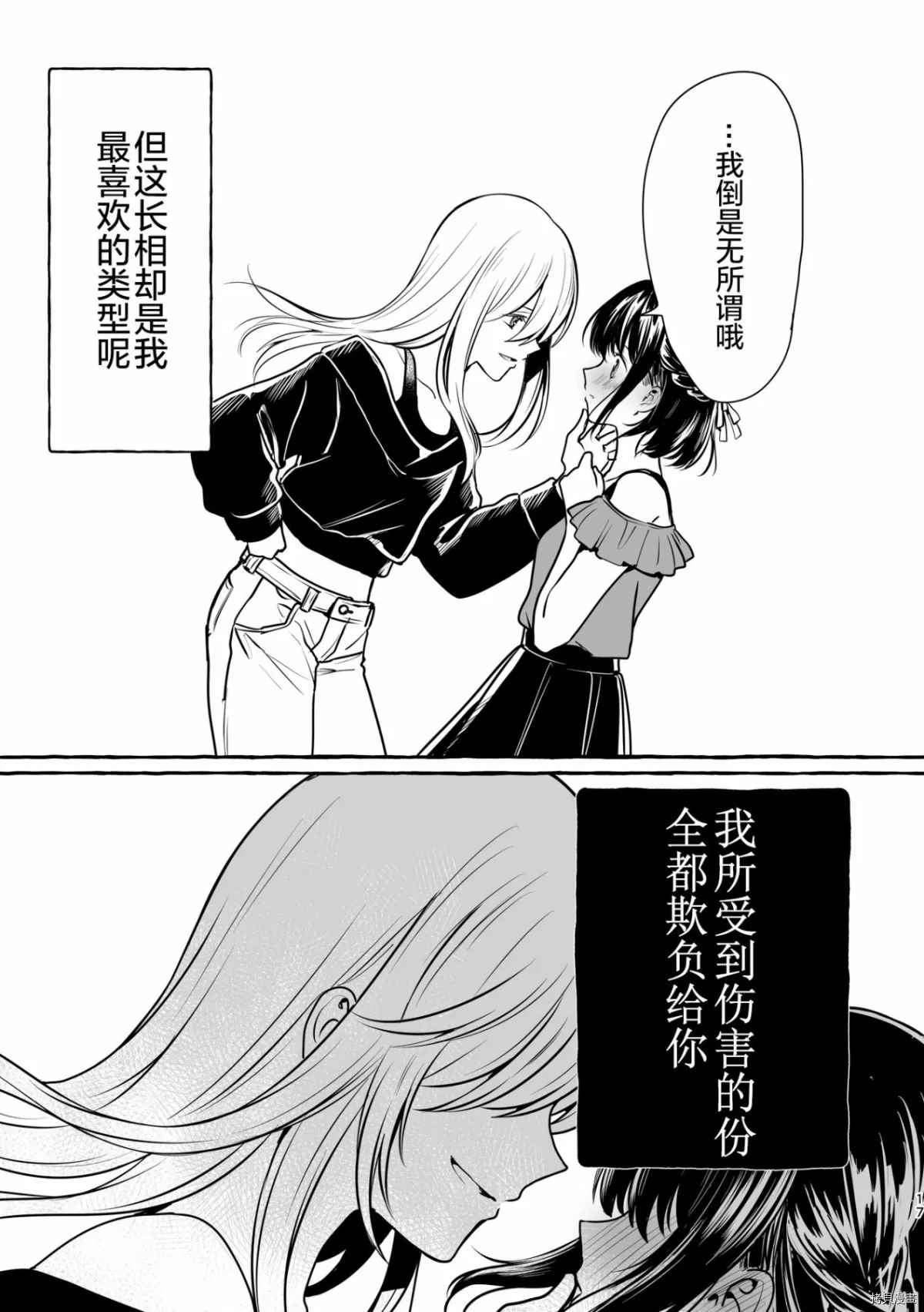 《Tanin no Sex o Souzou suru na》漫画最新章节第1话免费下拉式在线观看章节第【16】张图片