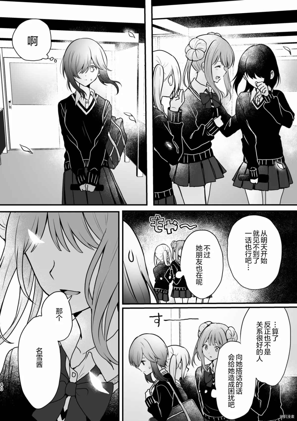 《Tanin no Sex o Souzou suru na》漫画最新章节第1话免费下拉式在线观看章节第【39】张图片