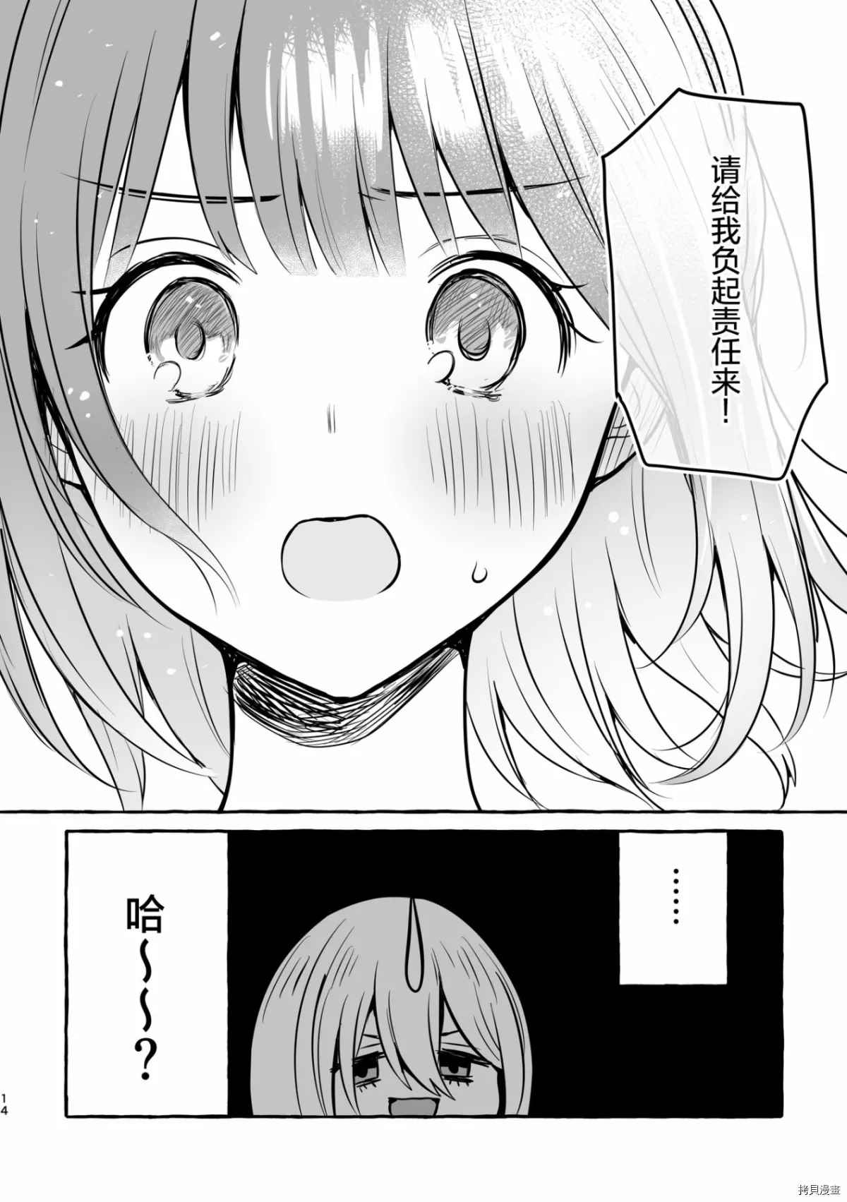 《Tanin no Sex o Souzou suru na》漫画最新章节第1话免费下拉式在线观看章节第【13】张图片