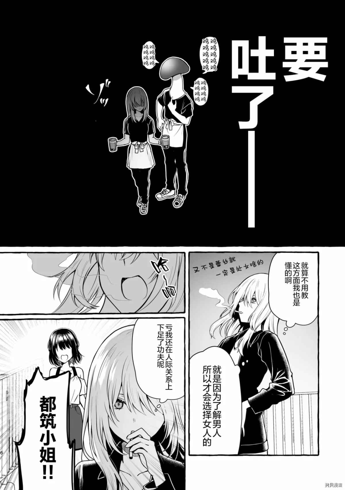 《Tanin no Sex o Souzou suru na》漫画最新章节第1话免费下拉式在线观看章节第【5】张图片