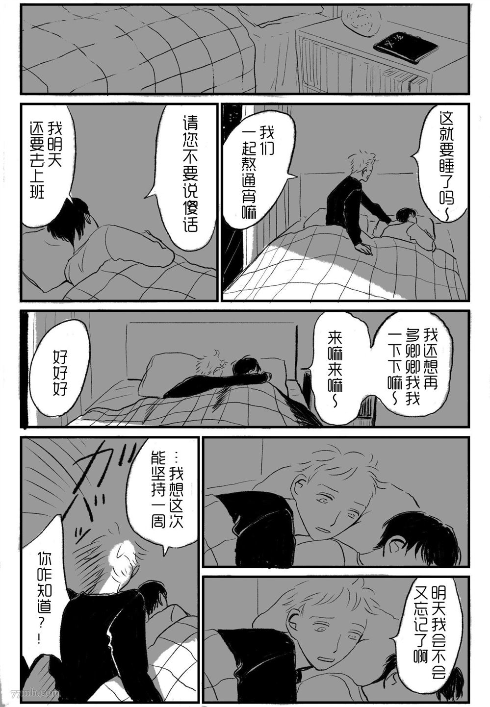 《RE短篇》漫画最新章节第1话免费下拉式在线观看章节第【20】张图片