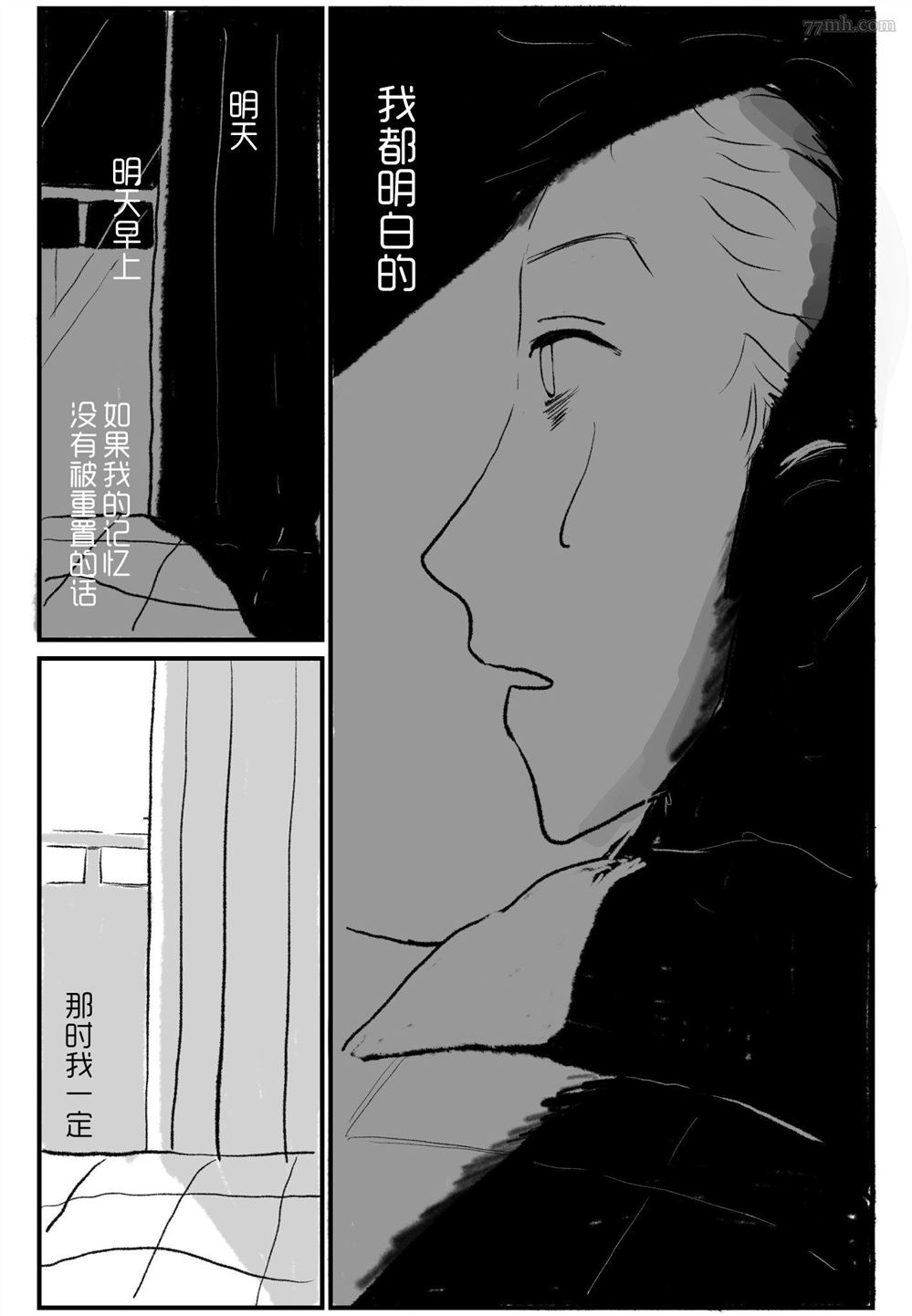 《RE短篇》漫画最新章节第1话免费下拉式在线观看章节第【23】张图片