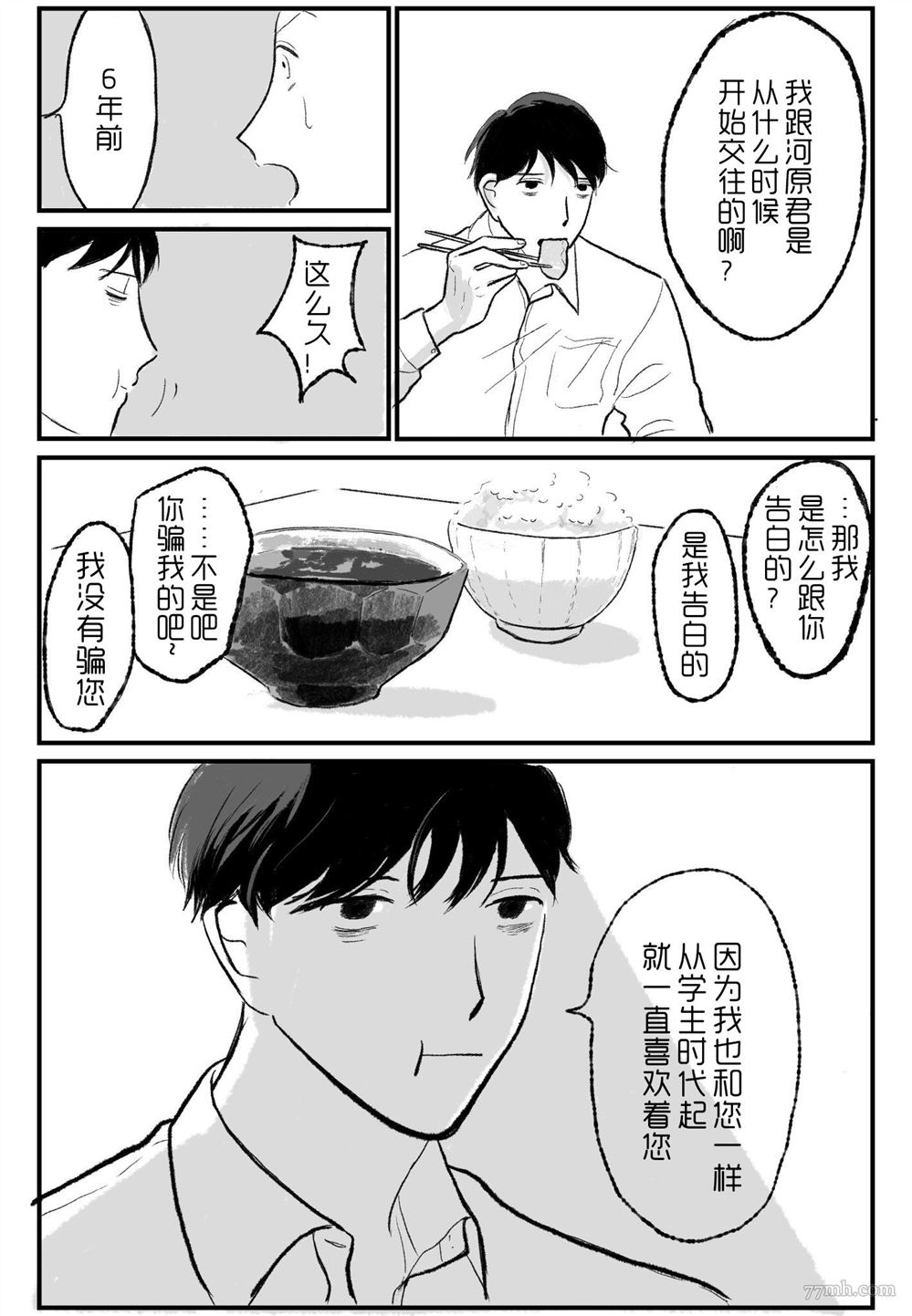 《RE短篇》漫画最新章节第1话免费下拉式在线观看章节第【18】张图片