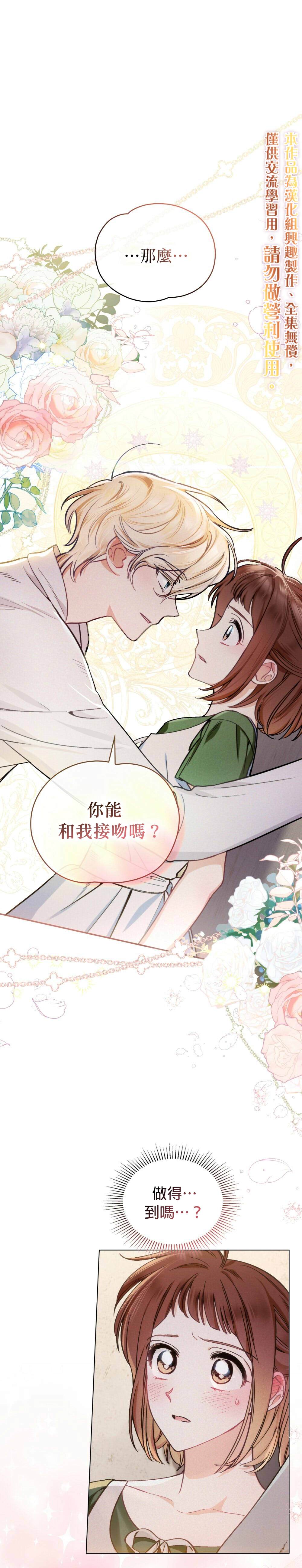 《伊万洁琳之剑》漫画最新章节第5话免费下拉式在线观看章节第【1】张图片