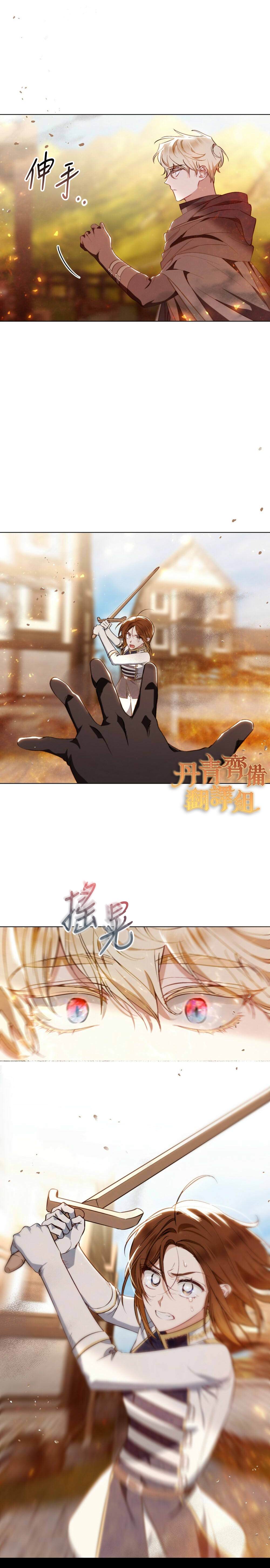 《伊万洁琳之剑》漫画最新章节第20话免费下拉式在线观看章节第【23】张图片