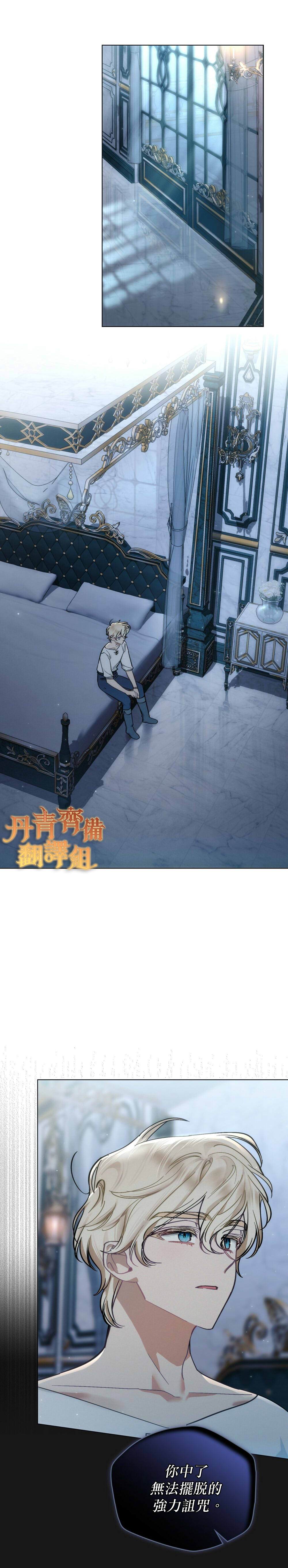 《伊万洁琳之剑》漫画最新章节第10话免费下拉式在线观看章节第【13】张图片