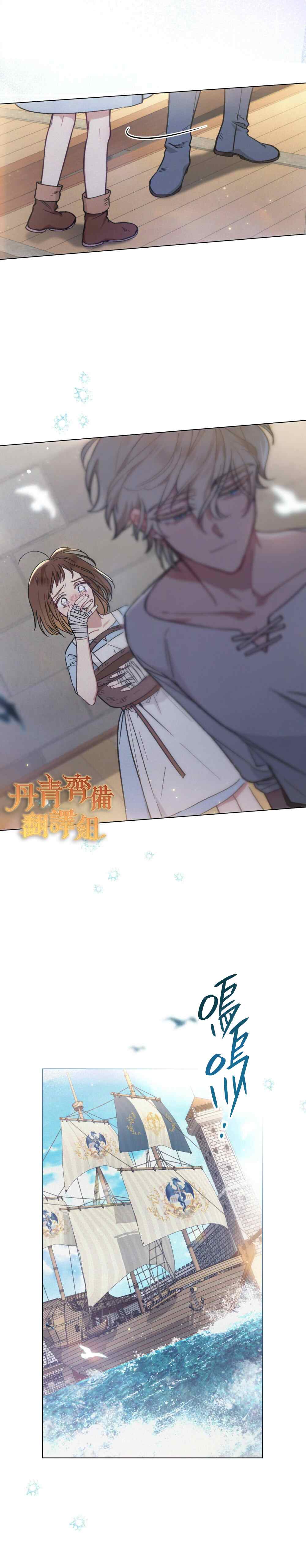 《伊万洁琳之剑》漫画最新章节第11话免费下拉式在线观看章节第【25】张图片