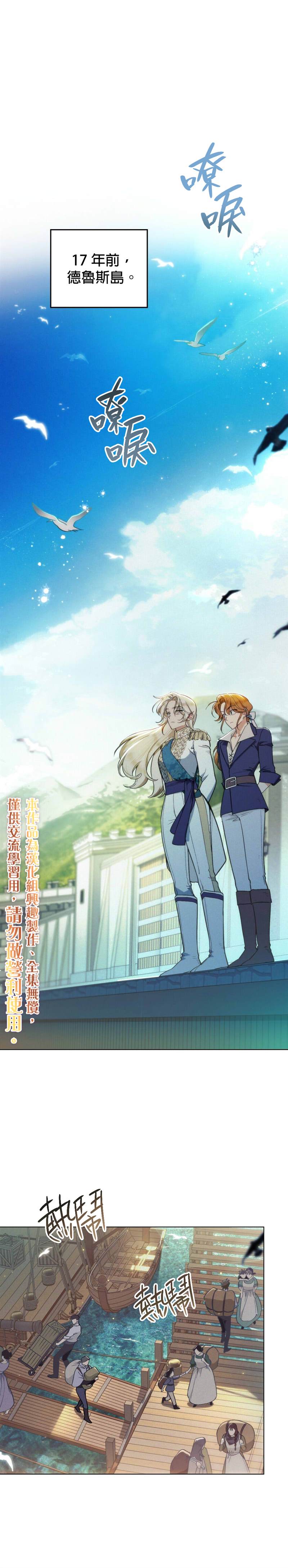 《伊万洁琳之剑》漫画最新章节第8话免费下拉式在线观看章节第【1】张图片