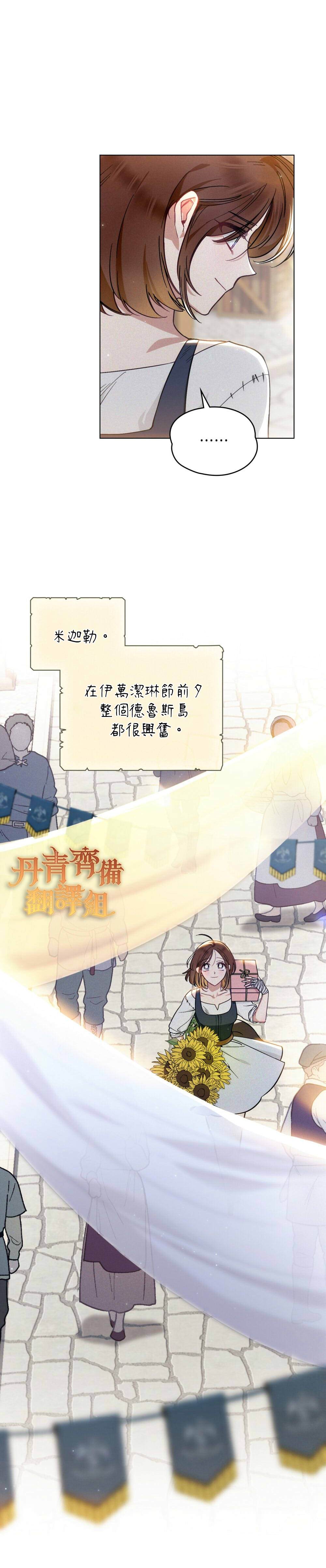 《伊万洁琳之剑》漫画最新章节第12话免费下拉式在线观看章节第【4】张图片