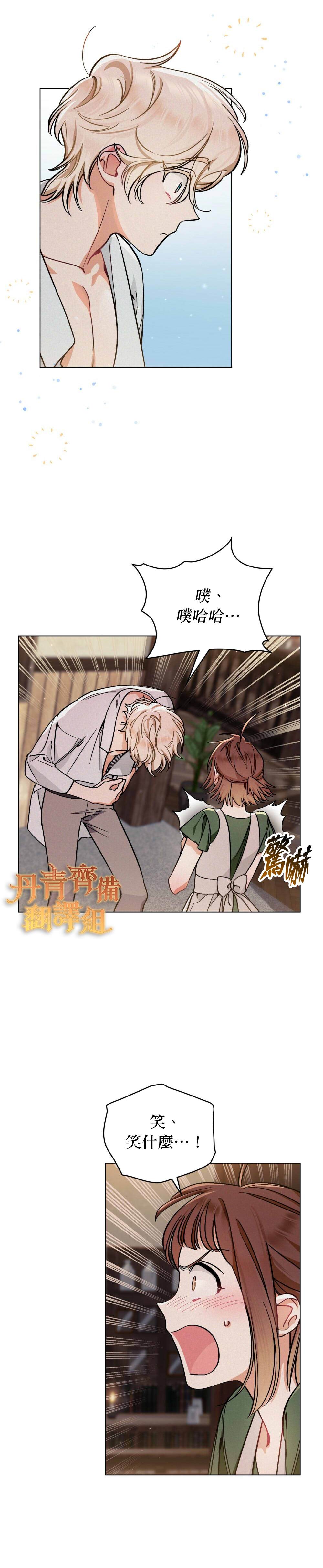 《伊万洁琳之剑》漫画最新章节第5话免费下拉式在线观看章节第【16】张图片